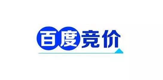 百度竞价